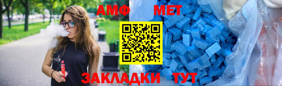 Амфетамин  Вход с VPN  Кувандык  Амфетамин Premium 