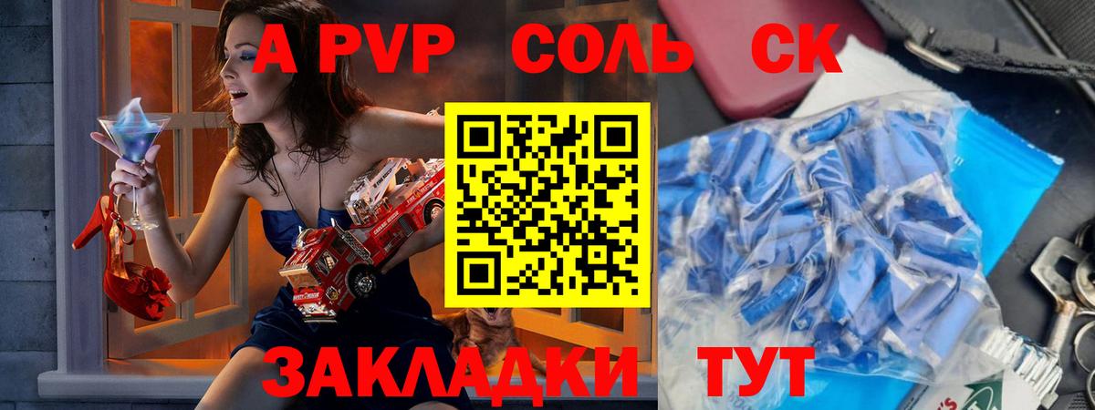 Alpha-PVP крисы CK  А ПВП СК  Кувандык  Вход с VPN  APVP мука 