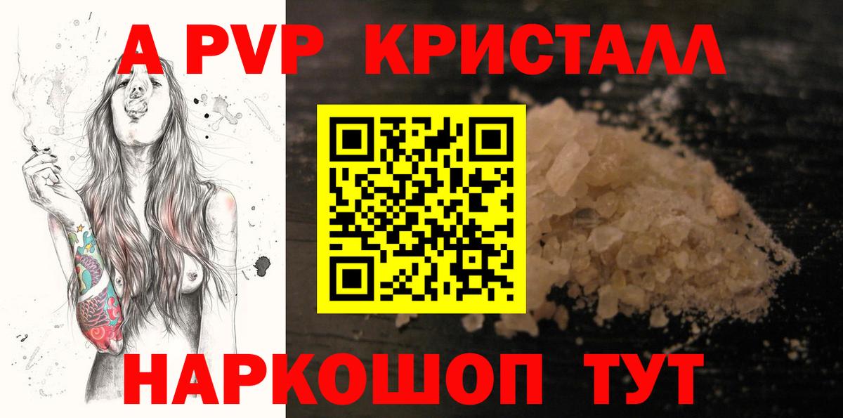 Alfa_PVP СК КРИС Кувандык