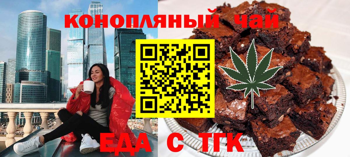 Кувандык  Canna-Cookies конопля  Вход с VPN 