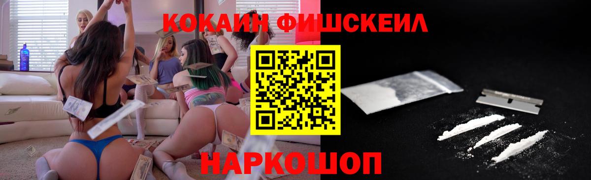 Кокаин  COCAIN 97%  Кокаин Боливия  Вход с VPN  Кувандык 