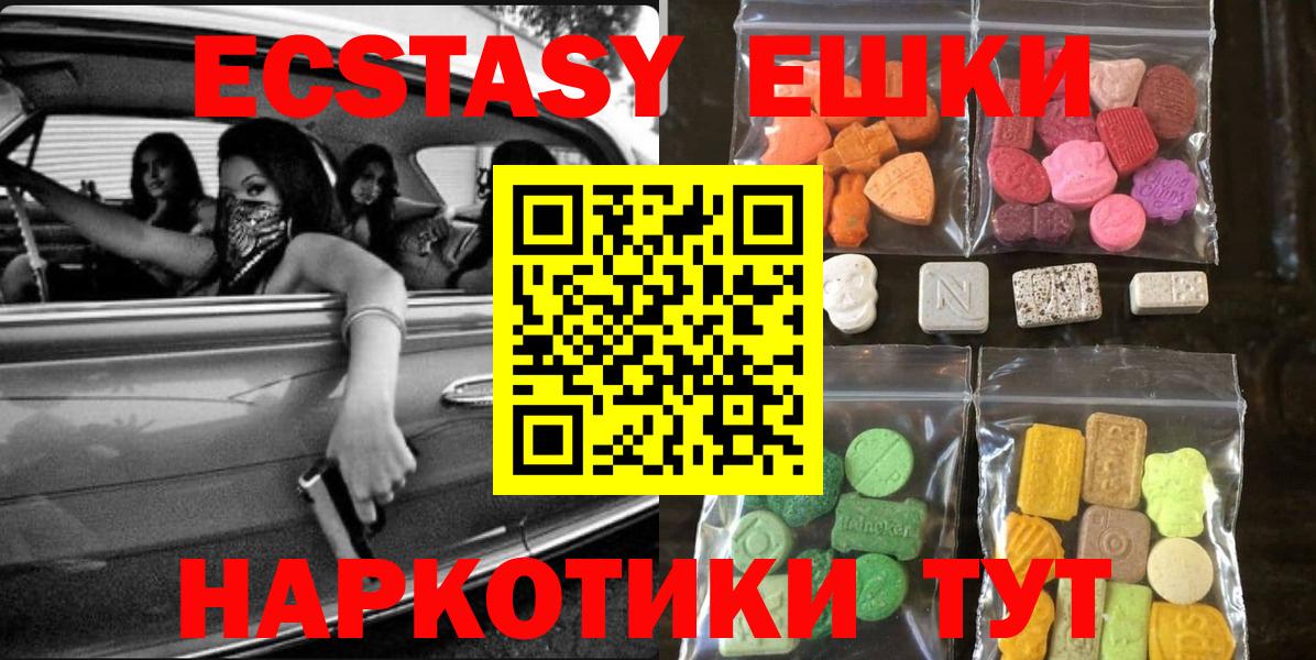 Экстази ешки Кувандык