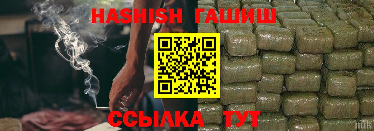 Гашиш 40% ТГК  Вход с VPN  Кувандык  Гашиш Изолятор 