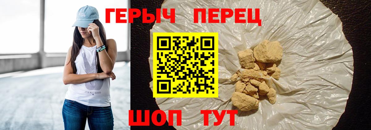 ГЕРОИН хмурый  Вход с VPN  Кувандык 