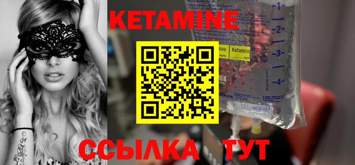 КЕТАМИН ketamine  Кетамин ketamine  Вход с VPN  Кувандык 