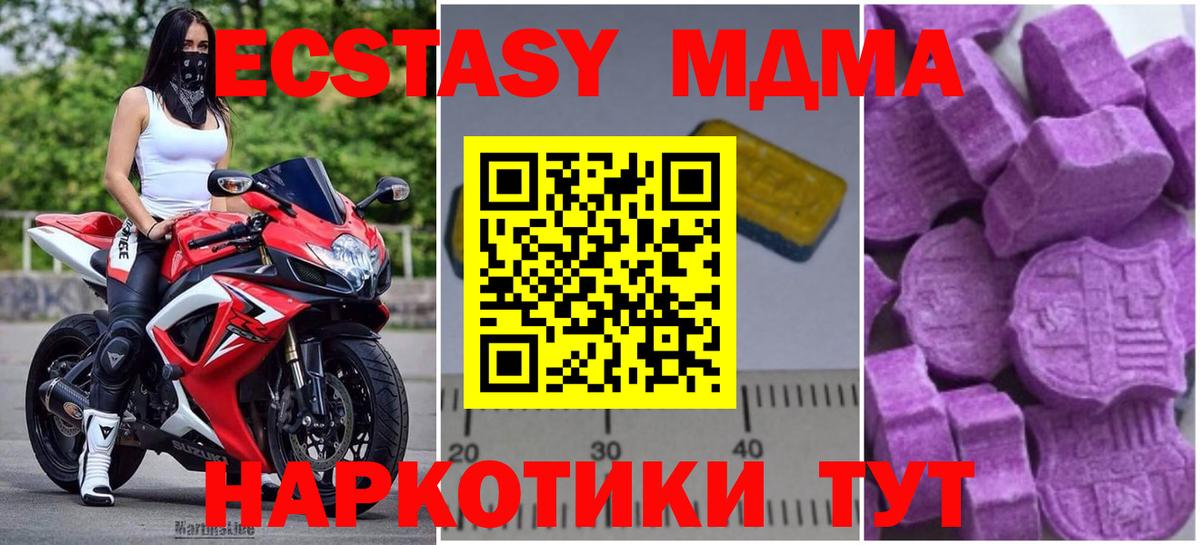 Кувандык  MDMA кристаллы  MDMA  MDMA Molly  Вход с VPN 