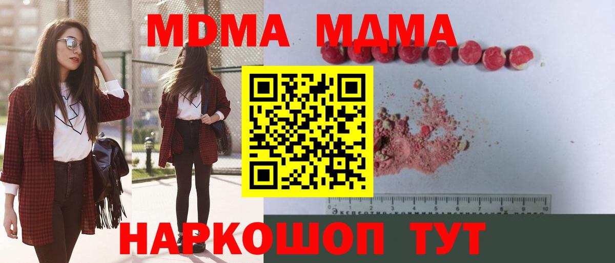MDMA кристаллы Кувандык