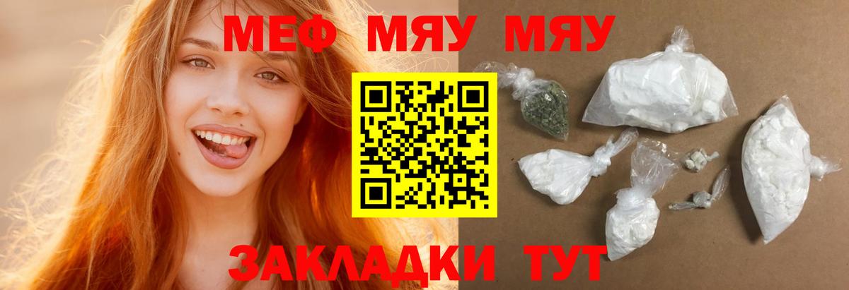 Мефедрон мука  Вход с VPN  Мефедрон мука  KRAKEN онион  Кувандык  Мефедрон 