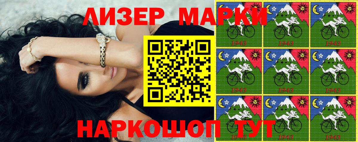 Марки 25I-NBOMe 1500мкг Кувандык