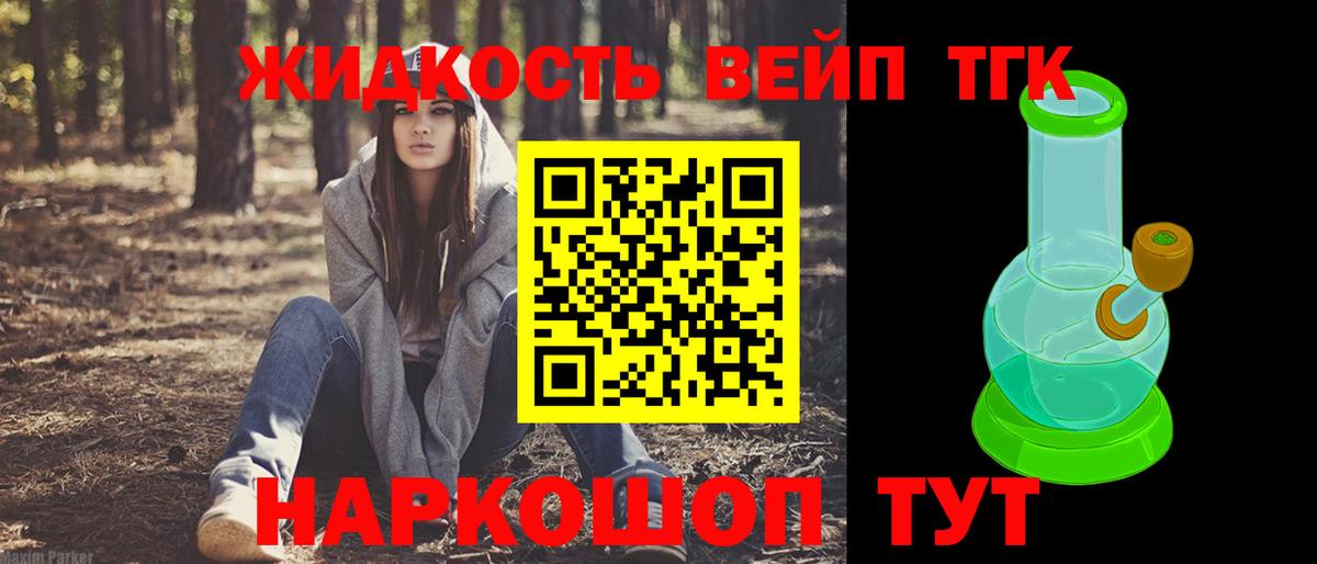 Дистиллят ТГК THC oil Кувандык